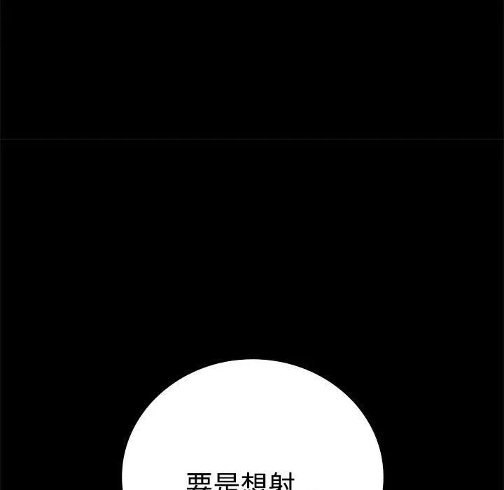 背叛的开始-第49話 - 图片 36