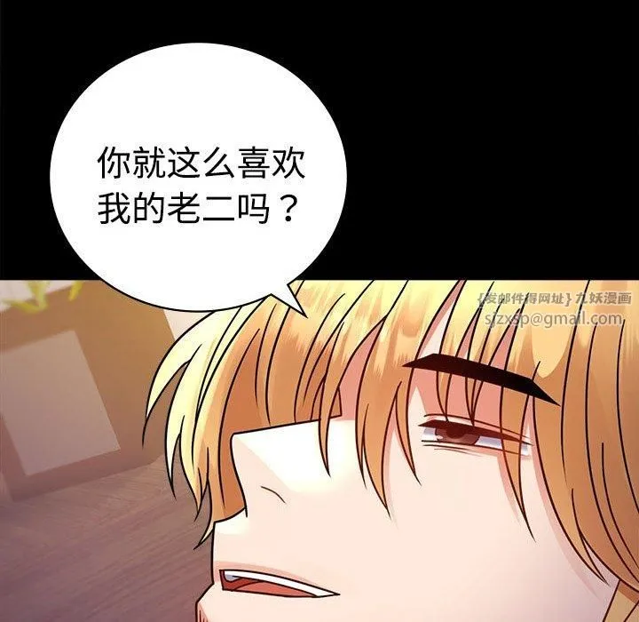 背叛的开始-第49話 - 图片 41