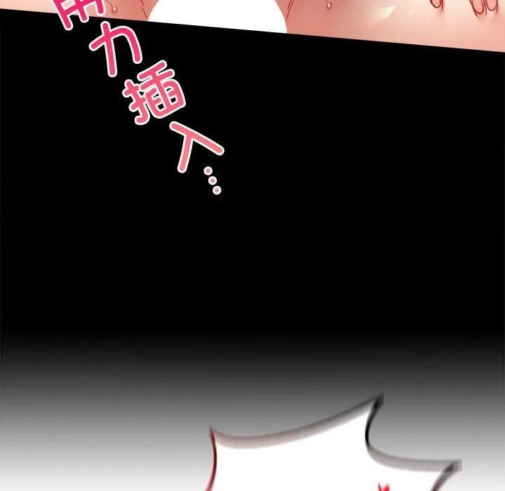 背叛的开始-第49話 - 图片 46