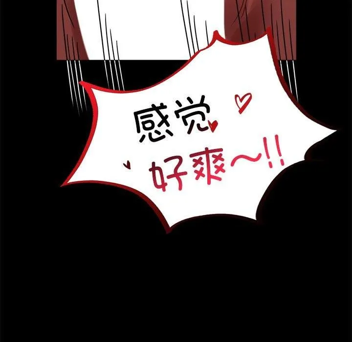 背叛的开始-第49話 - 图片 52