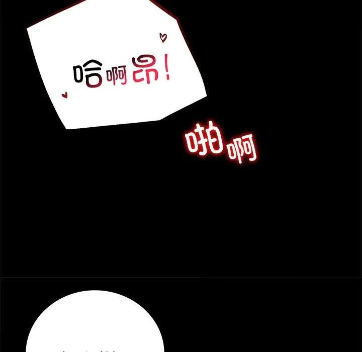 背叛的开始-第49話 - 图片 65