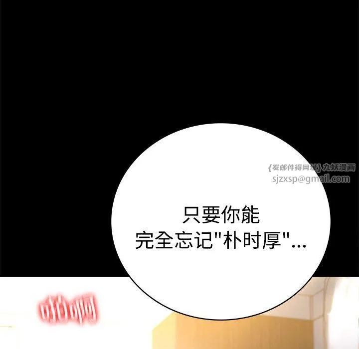 背叛的开始-第49話 - 图片 69