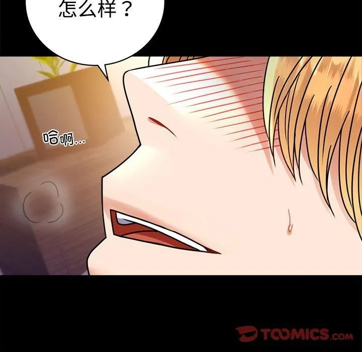 背叛的开始-第49話 - 图片 66