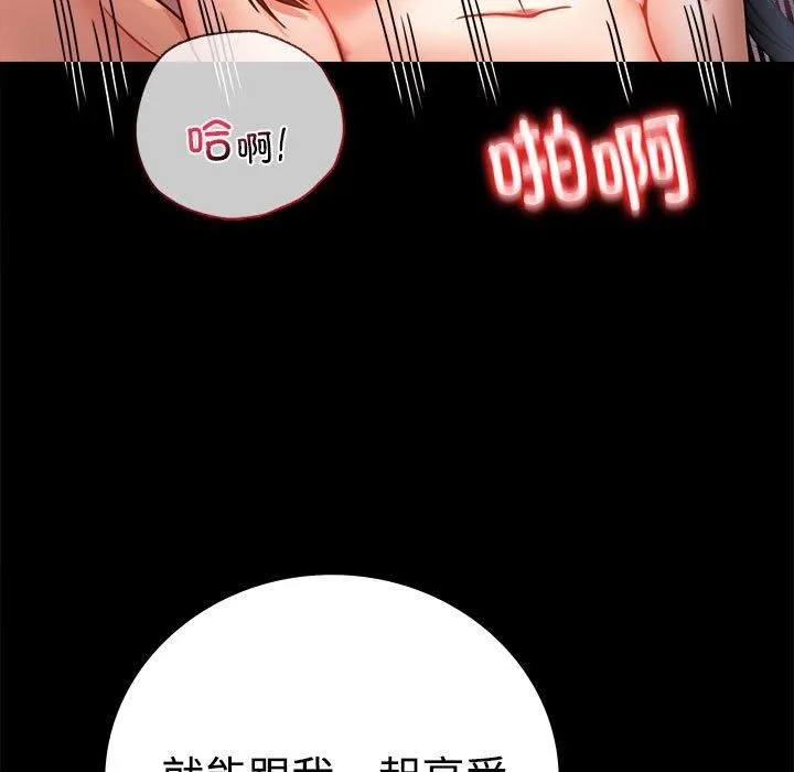 背叛的开始-第49話 - 图片 71