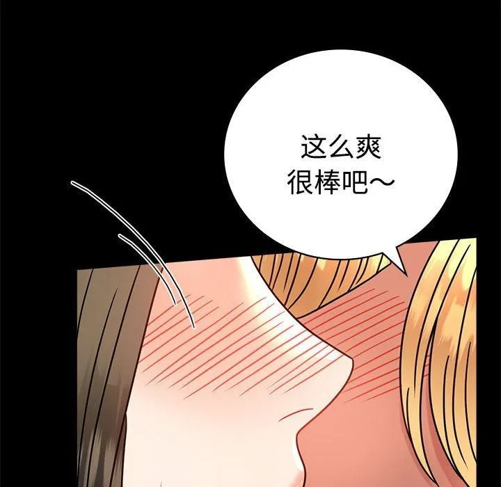背叛的开始-第49話 - 图片 74