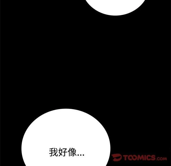 背叛的开始-第49話 - 图片 84