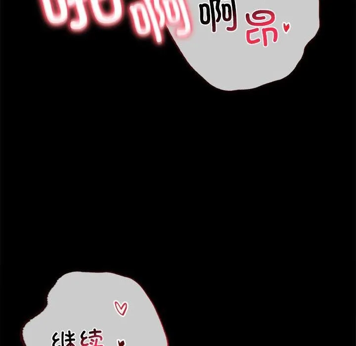 背叛的开始-第49話 - 图片 103