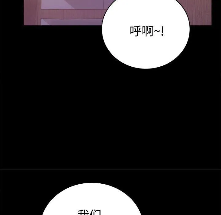 背叛的开始-第49話 - 图片 114