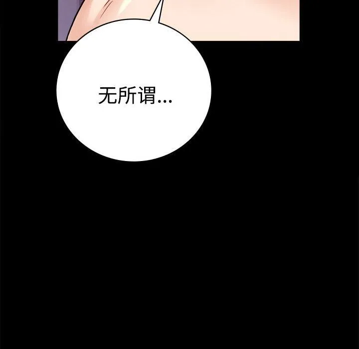 背叛的开始-第49話 - 图片 125