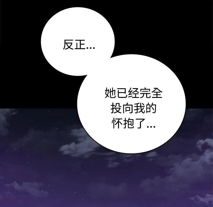 背叛的开始-第49話 - 图片 126