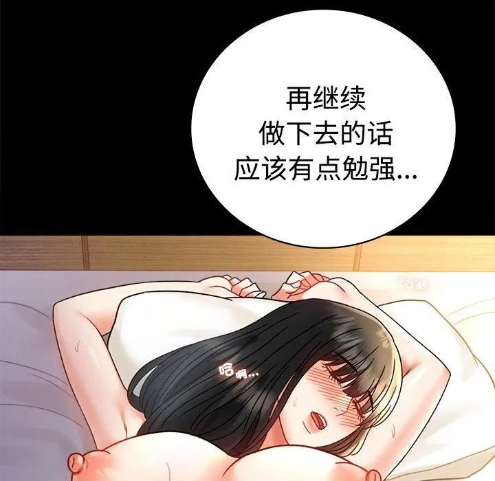 背叛的开始-第49話 - 图片 121