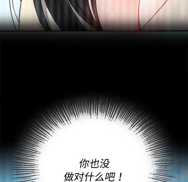 背叛的开始第49話