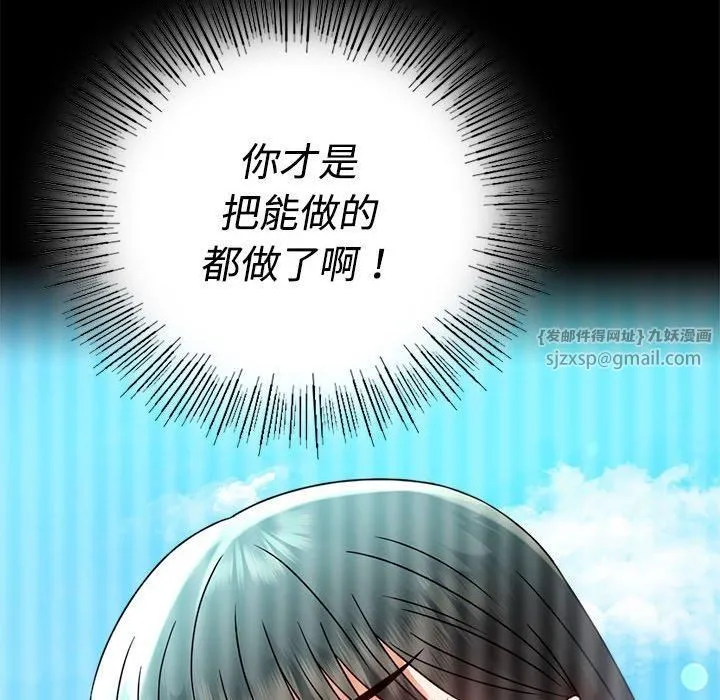 背叛的开始-第49話 - 图片 137