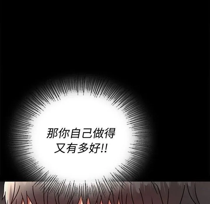 背叛的开始-第49話 - 图片 135