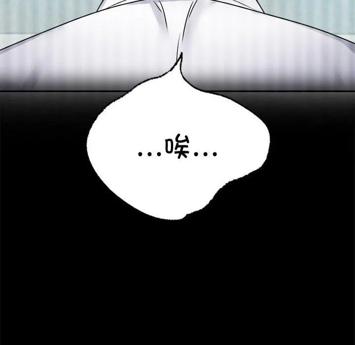 背叛的开始-第49話 - 图片 141