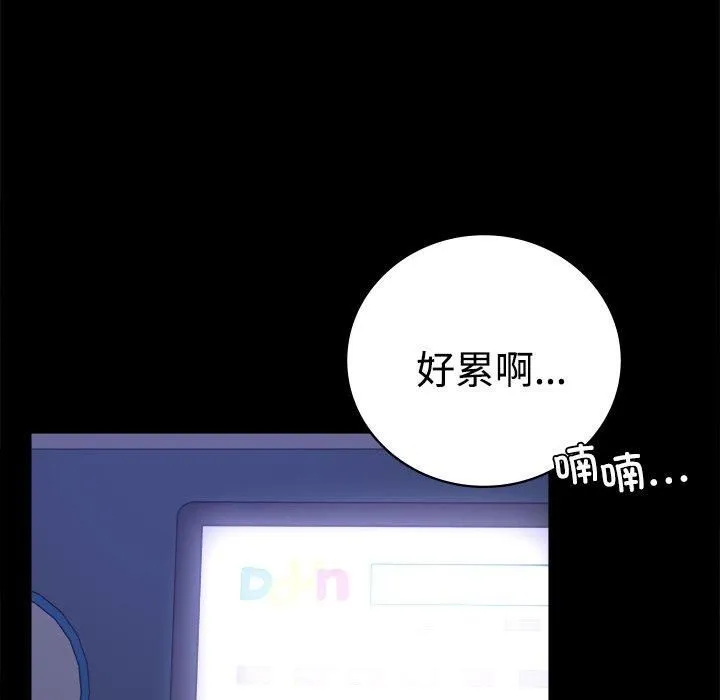 背叛的开始-第49話 - 图片 142