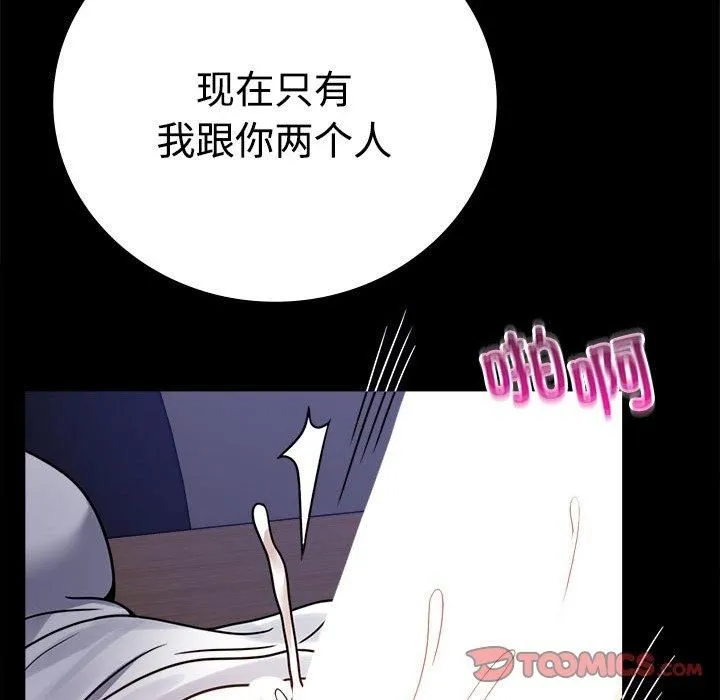 背叛的开始-第49話 - 图片 156