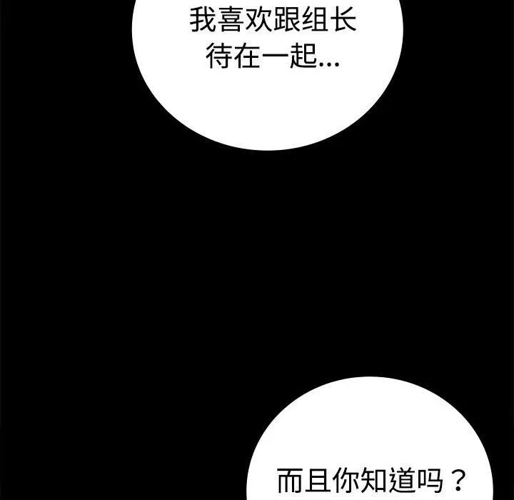 背叛的开始第49話