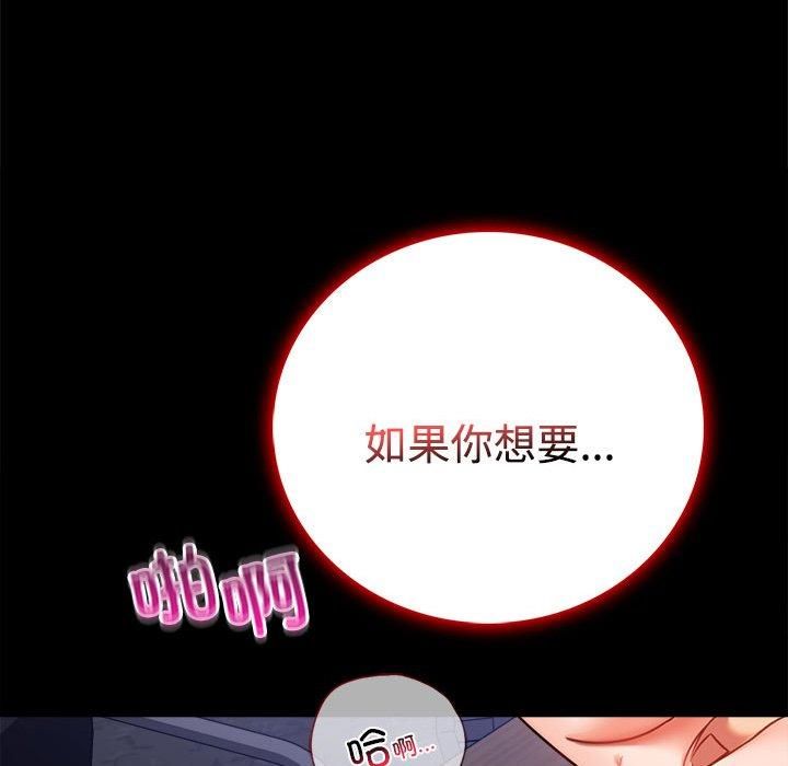 背叛的开始第49話