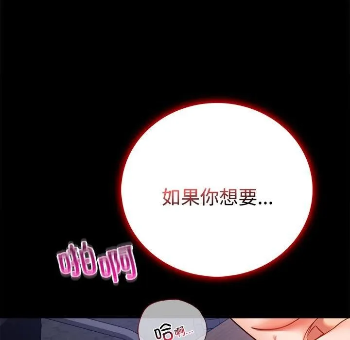 背叛的开始第49話