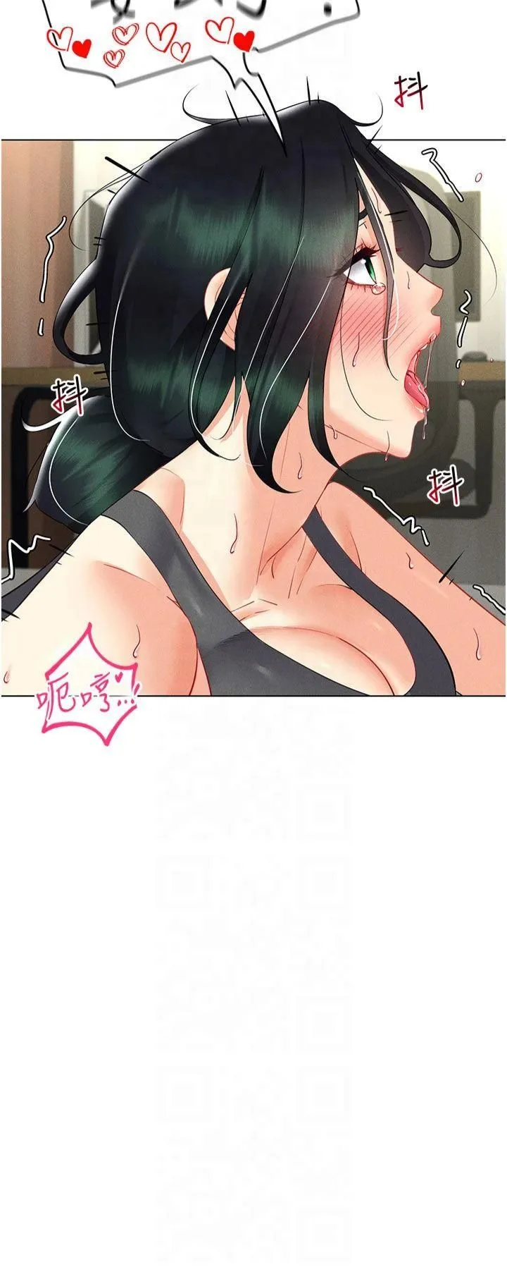 穿入VR成为性域猎人-第44話-深陷罪惡感的女人們 - 图片 7