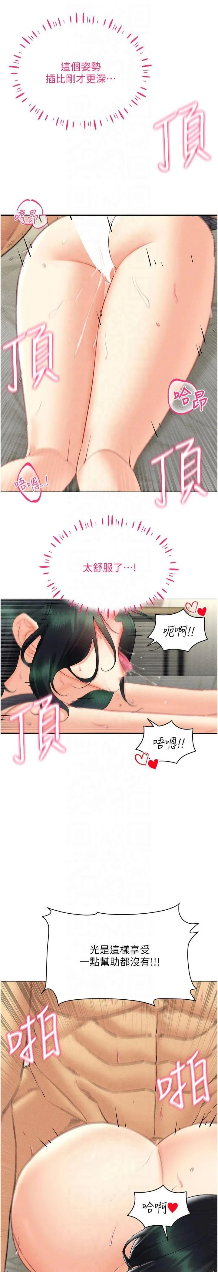 穿入VR成为性域猎人-第44話-深陷罪惡感的女人們 - 图片 5