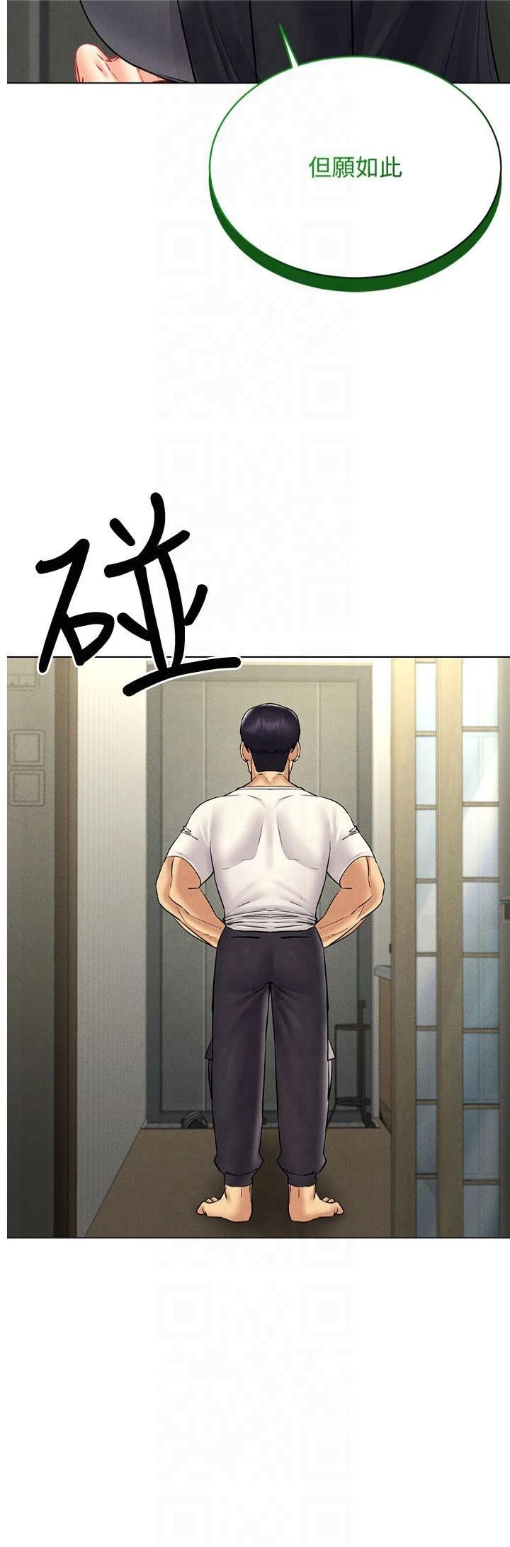 穿入VR成为性域猎人第44話-深陷罪惡感的女人們