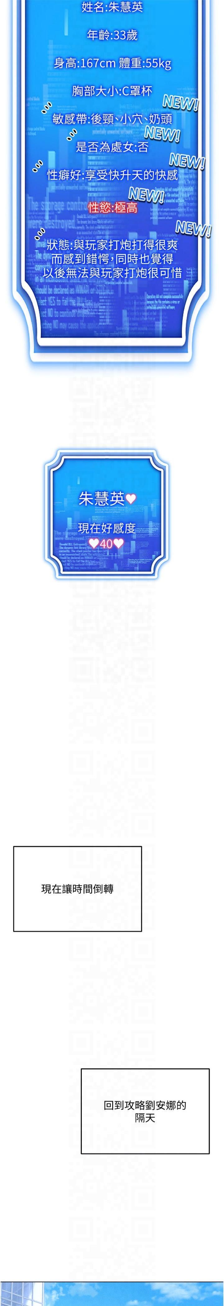 穿入VR成为性域猎人第44話-深陷罪惡感的女人們