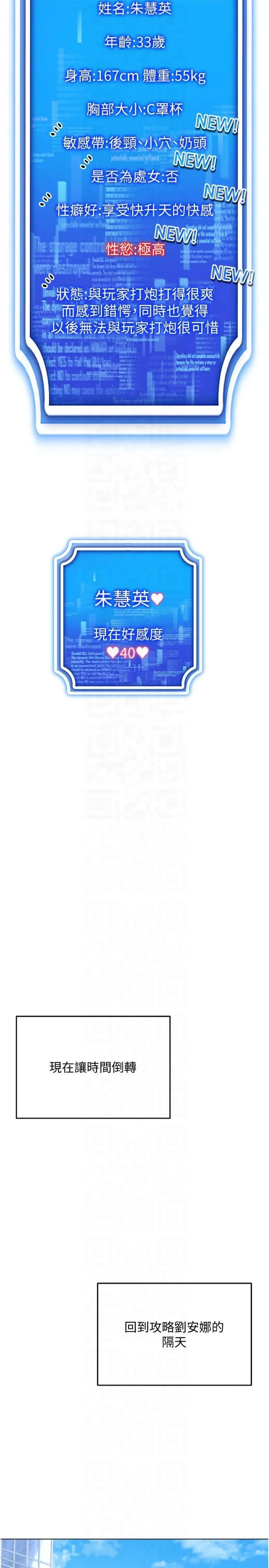 穿入VR成为性域猎人-第44話-深陷罪惡感的女人們 - 图片 14