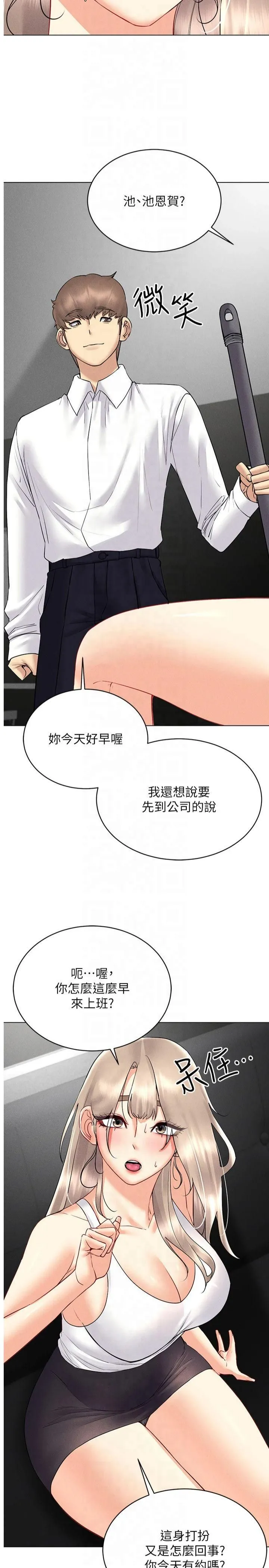 穿入VR成為性域獵人第44話-深陷罪惡感的女人們