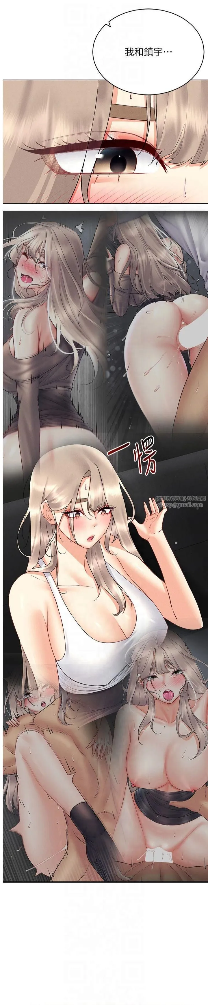 穿入VR成为性域猎人-第44話-深陷罪惡感的女人們 - 图片 17