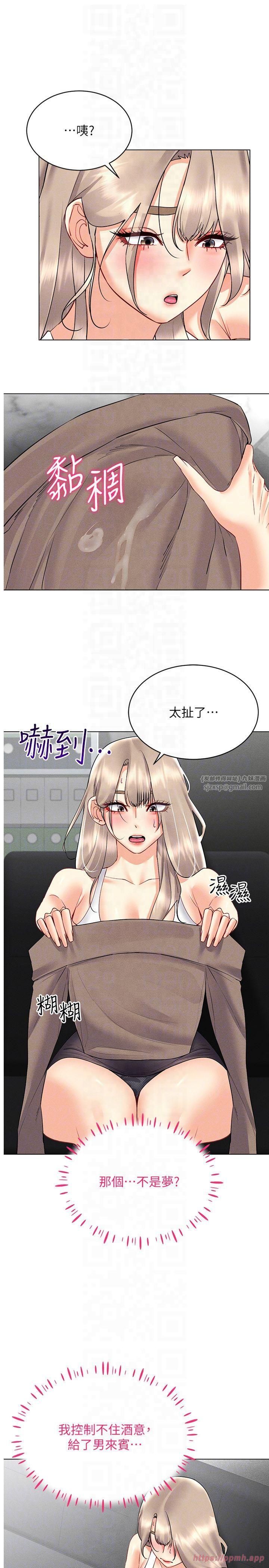 穿入VR成为性域猎人第44話-深陷罪惡感的女人們