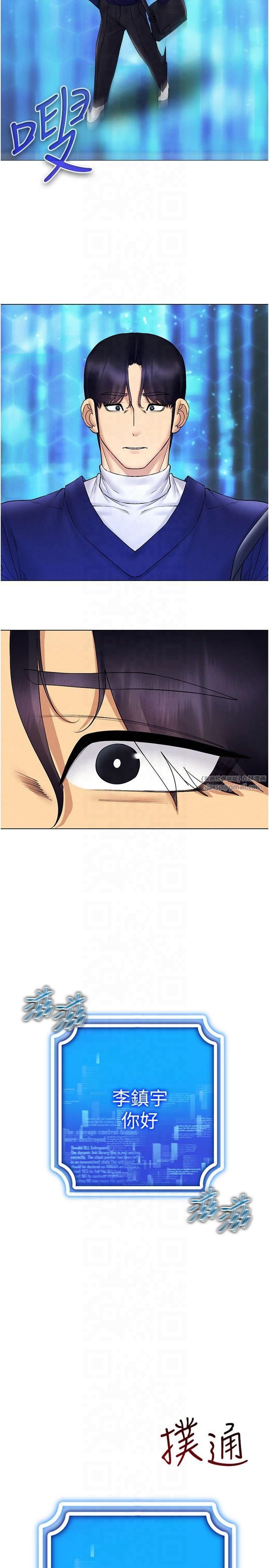 穿入VR成為性域獵人第44話-深陷罪惡感的女人們