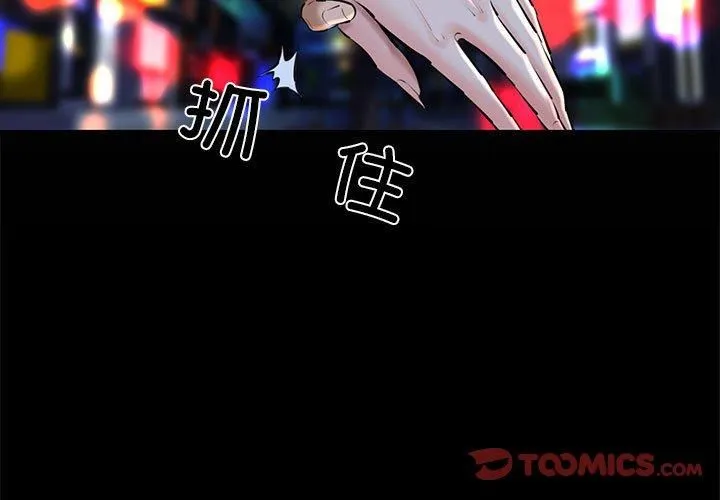 我的拉拉队宝贝-第15話 - 图片 3