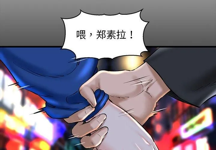 我的拉拉队宝贝-第15話 - 图片 2
