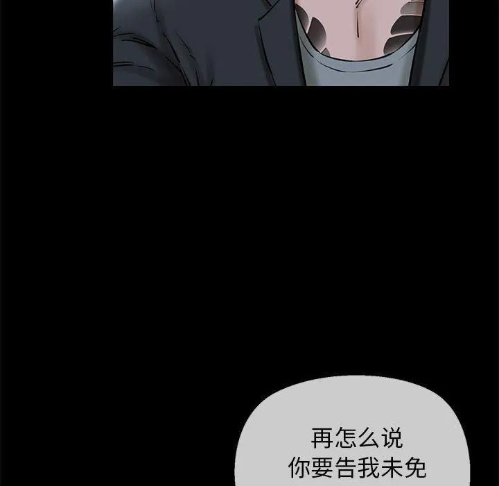 我的拉拉队宝贝-第15話 - 图片 8