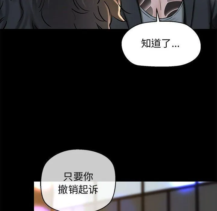 我的拉拉队宝贝-第15話 - 图片 27