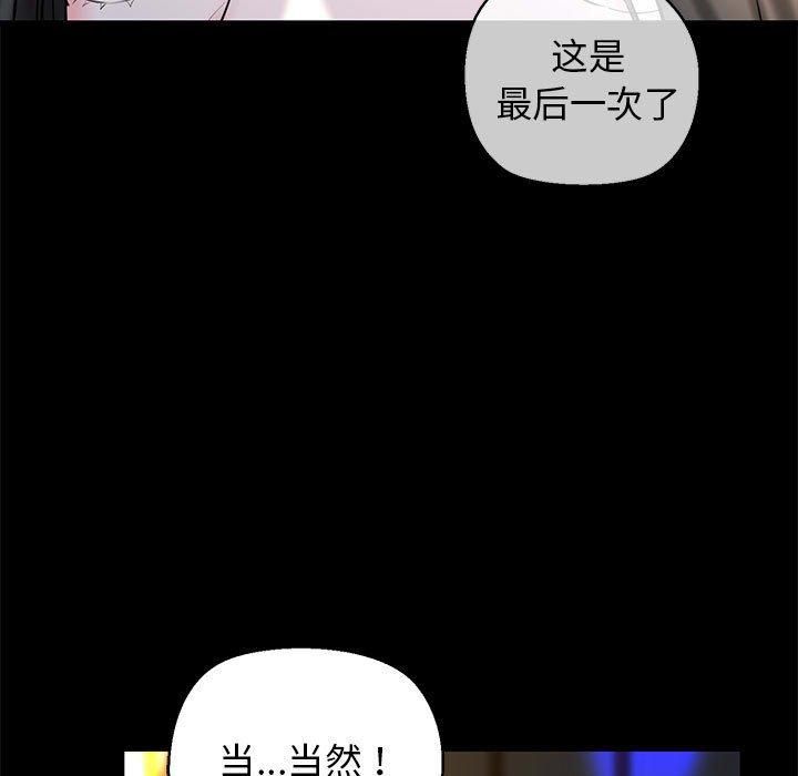 我的拉拉队宝贝第15話