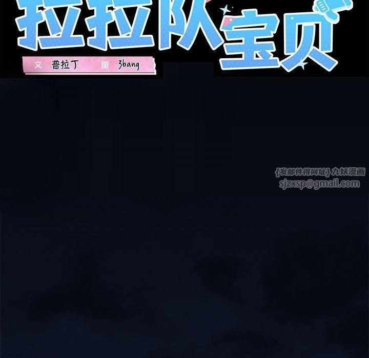 我的拉拉队宝贝第15話