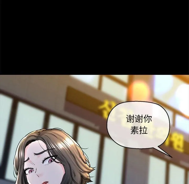 我的拉拉队宝贝-第15話 - 图片 41