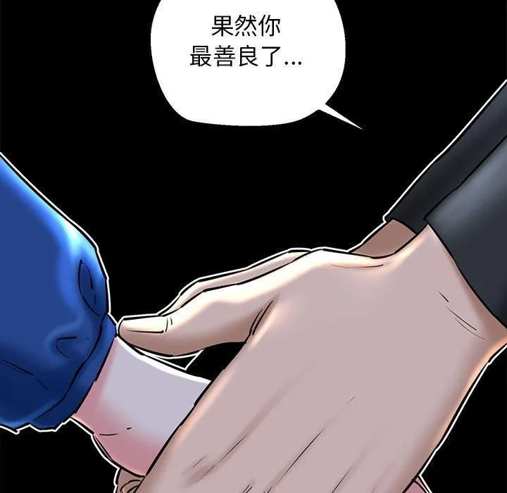 我的拉拉队宝贝-第15話 - 图片 44