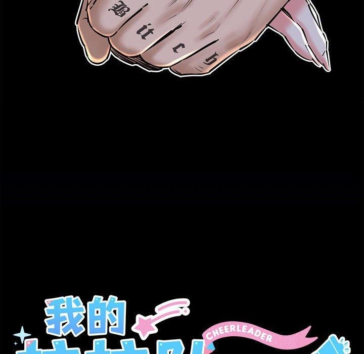 我的拉拉队宝贝第15話