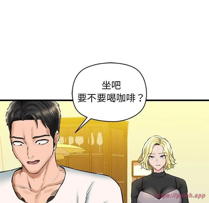 我的拉拉队宝贝-第15話 - 图片 50