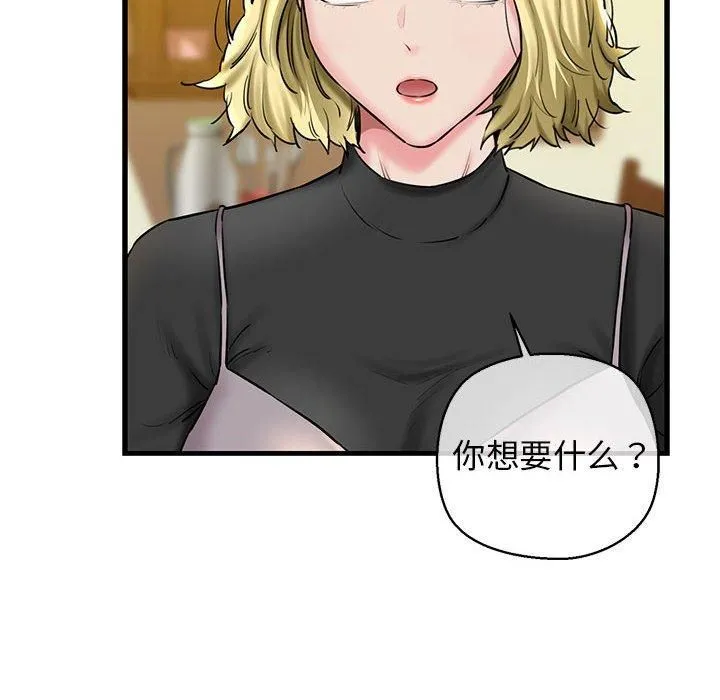 我的拉拉队宝贝-第15話 - 图片 55