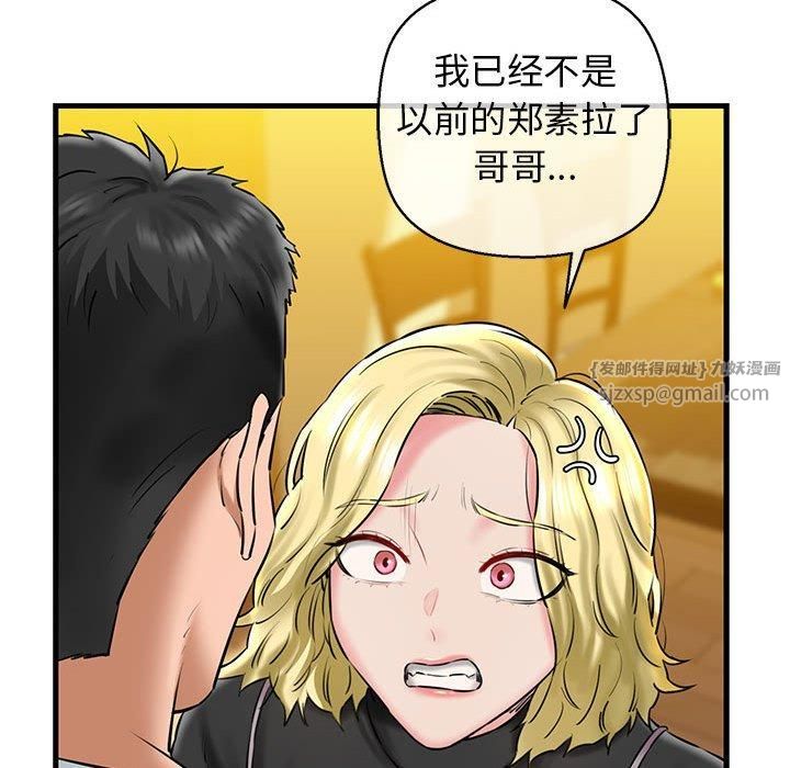 我的拉拉队宝贝第15話