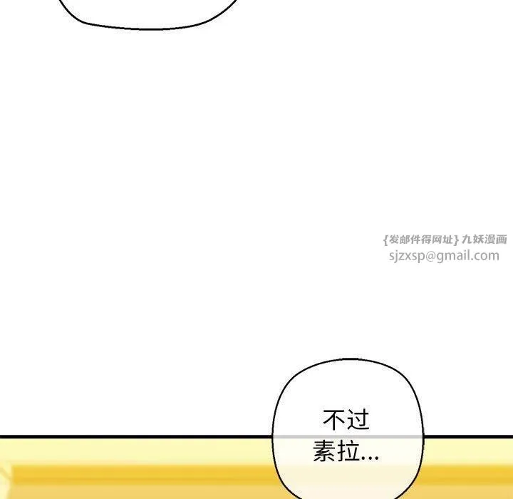 我的拉拉队宝贝-第15話 - 图片 81