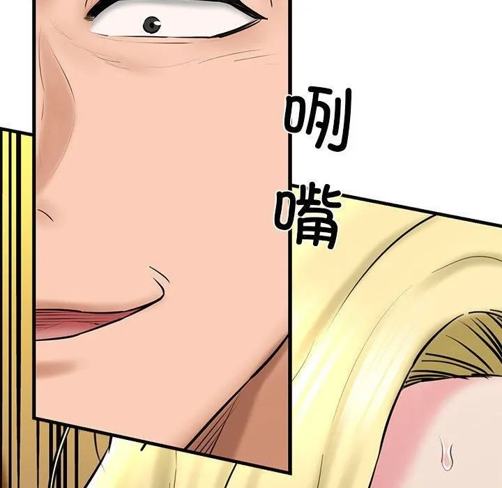我的拉拉队宝贝-第15話 - 图片 85