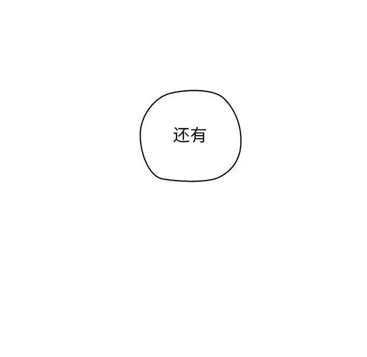 我的拉拉队宝贝-第15話 - 图片 88
