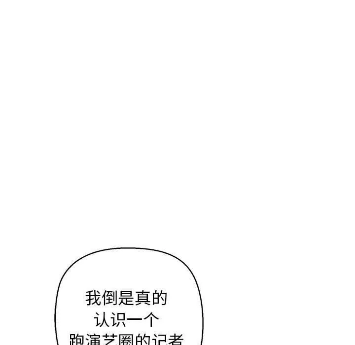 我的拉拉队宝贝第15話