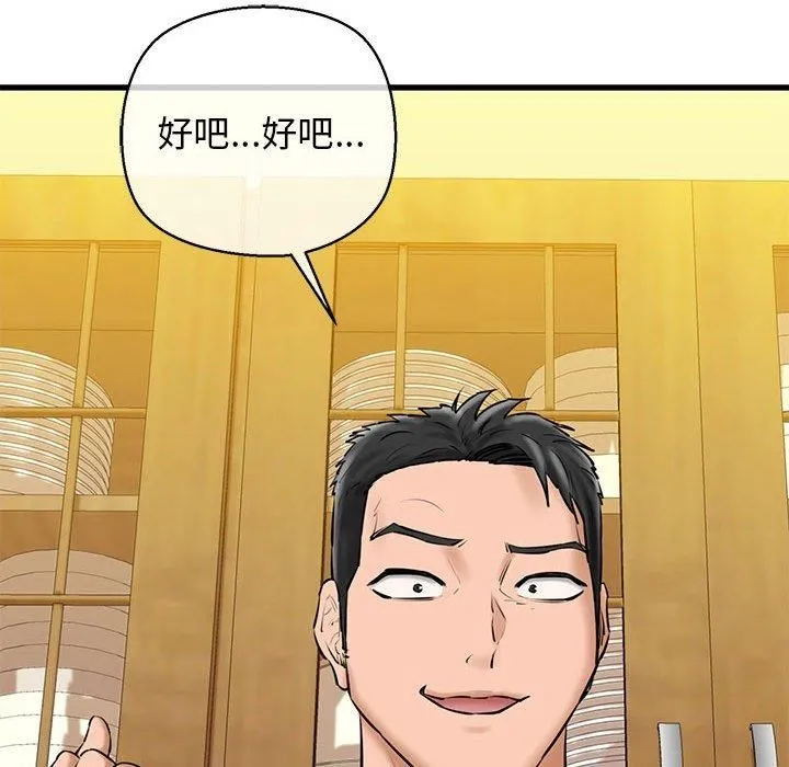 我的拉拉队宝贝-第15話 - 图片 98